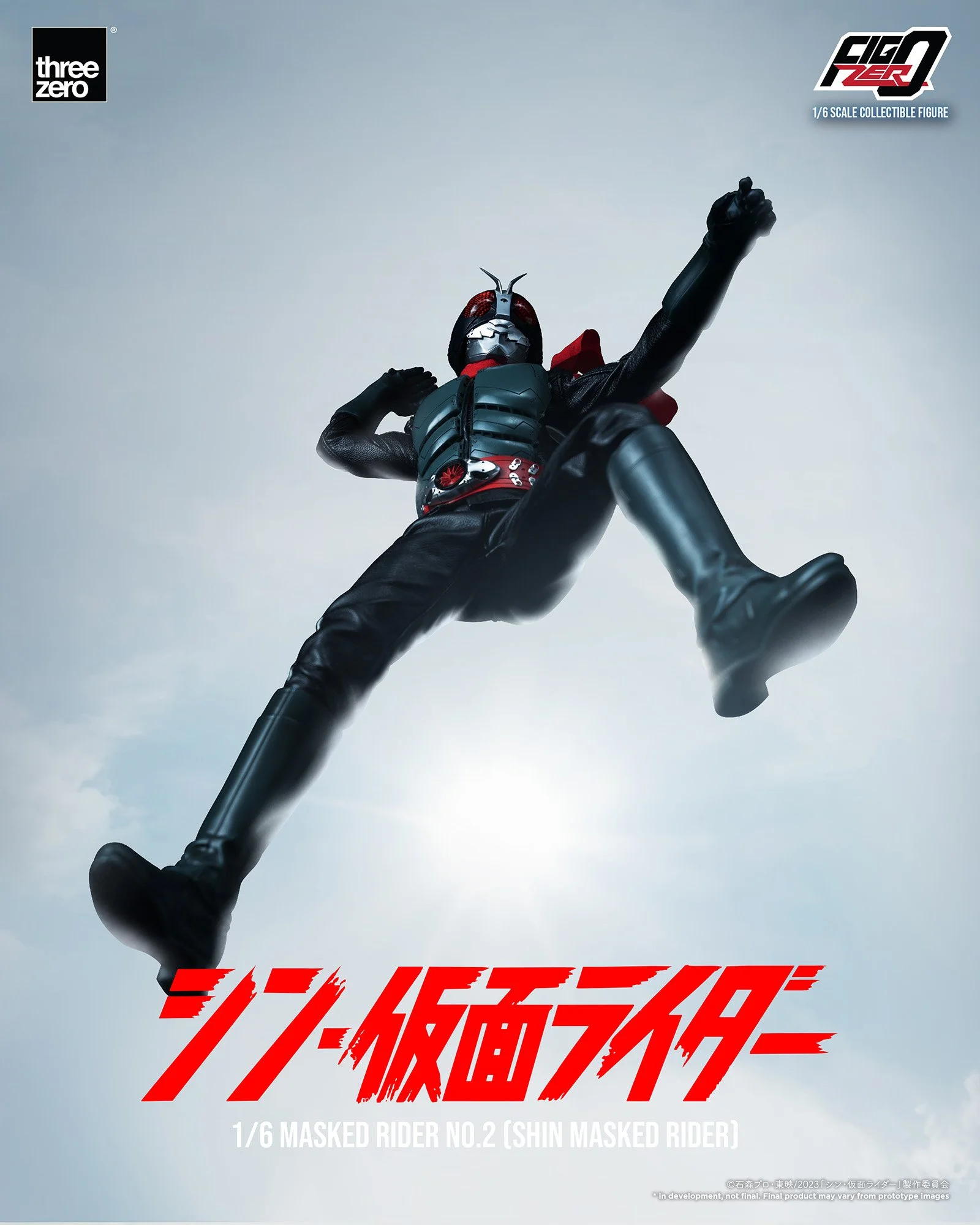 フィグゼロ 1/6 仮面ライダー第2号（シン・仮面ライダー）」と